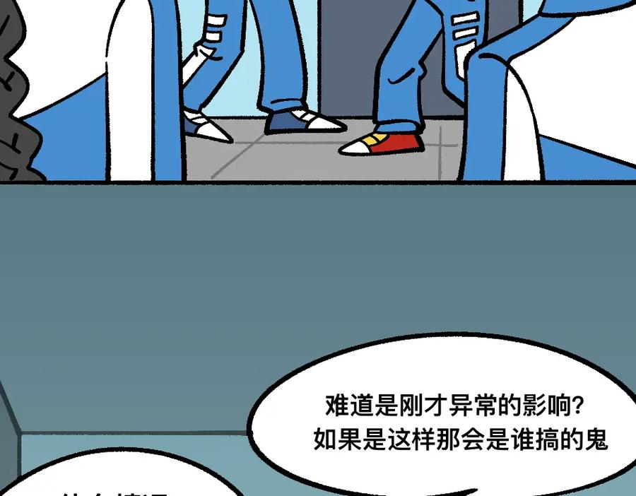 福利中学的故事 80四脸懵逼 第45页
