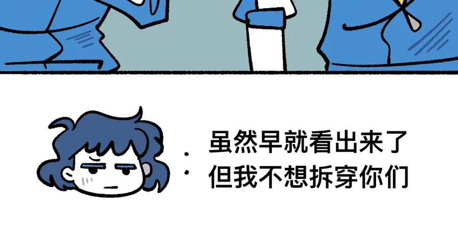 福利中学的故事 80四脸懵逼 第33页