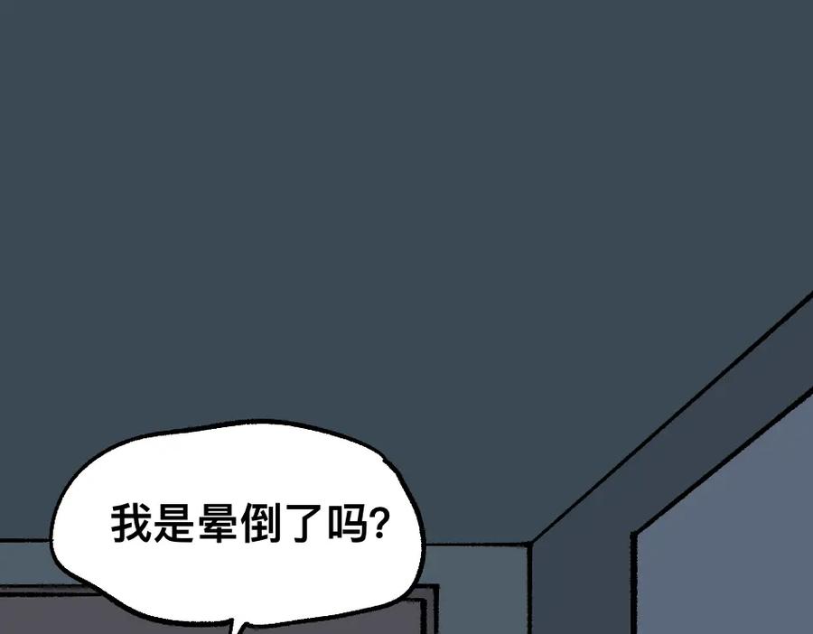 福利中学的故事 80四脸懵逼 第23页