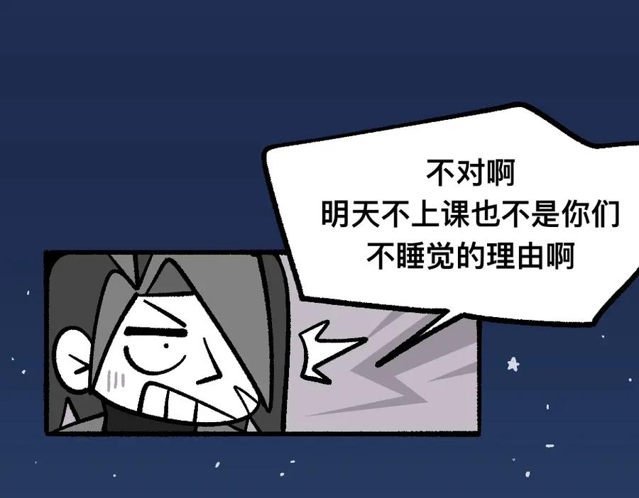 福利中学的故事 80四脸懵逼 第56页