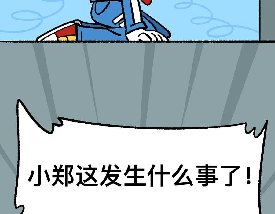福利中学的故事 80四脸懵逼 第29页