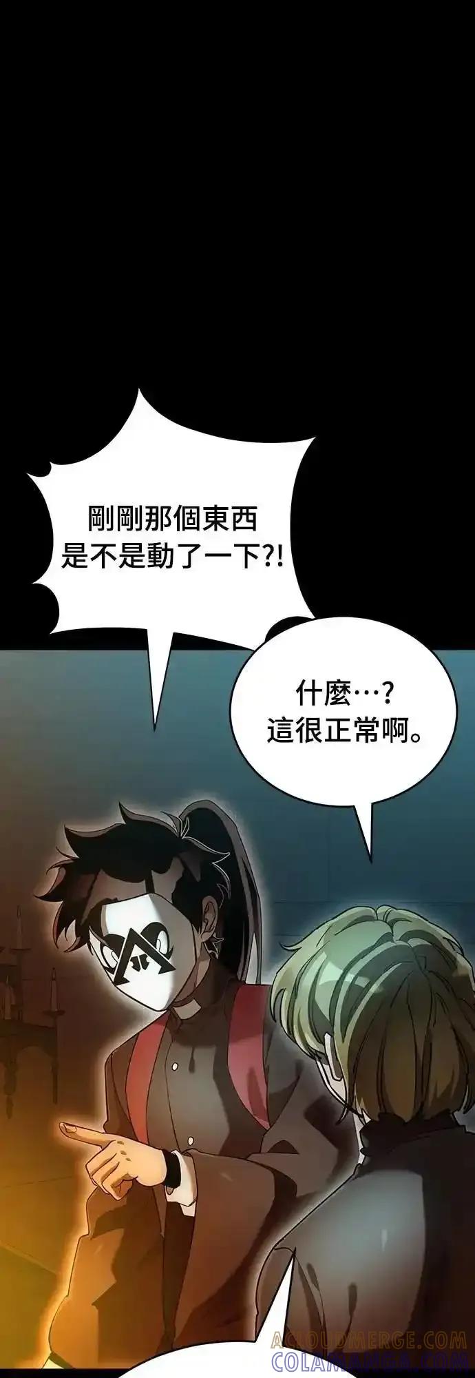 阎罗降临 - 第81话 - 第82张图