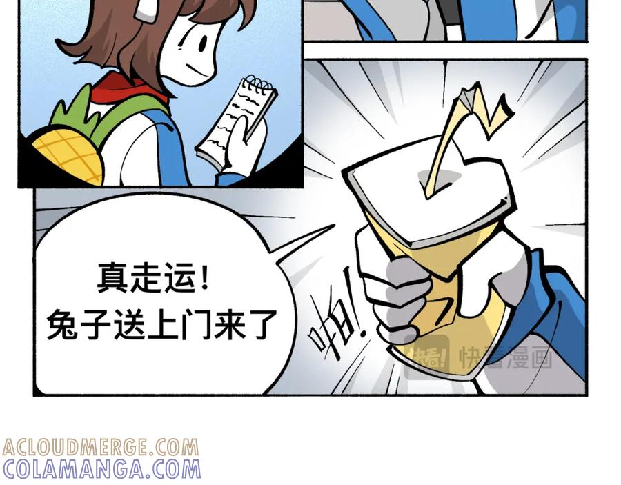 福利中学的故事 81她逃她追 第10页
