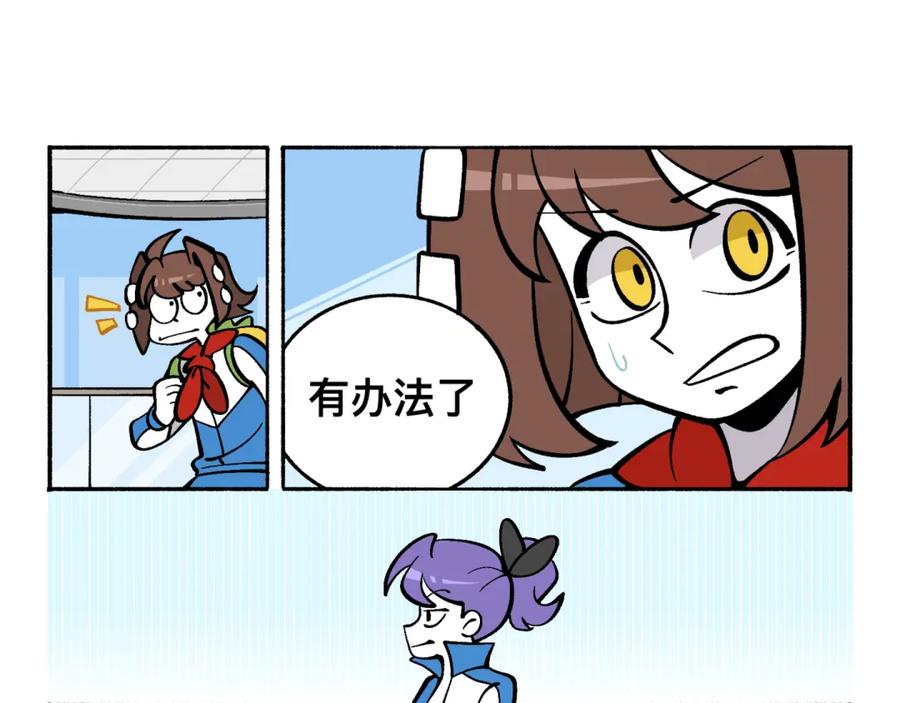 福利中学的故事 81她逃她追 第39页