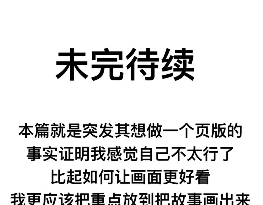 福利中学的故事 81她逃她追 第48页