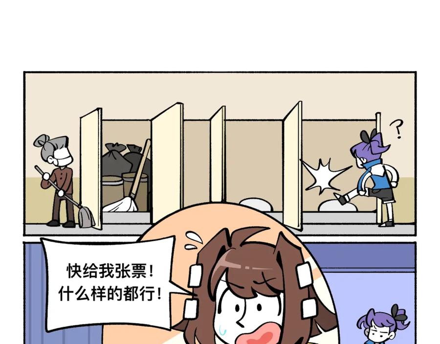 福利中学的故事 81她逃她追 第42页