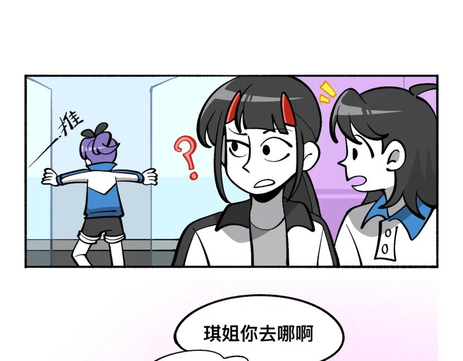 福利中学的故事 81她逃她追 第12页