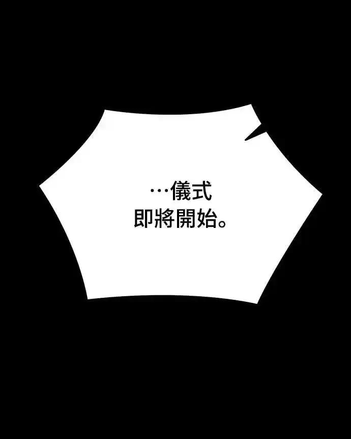 阎罗降临 - 第81话 - 第78张图