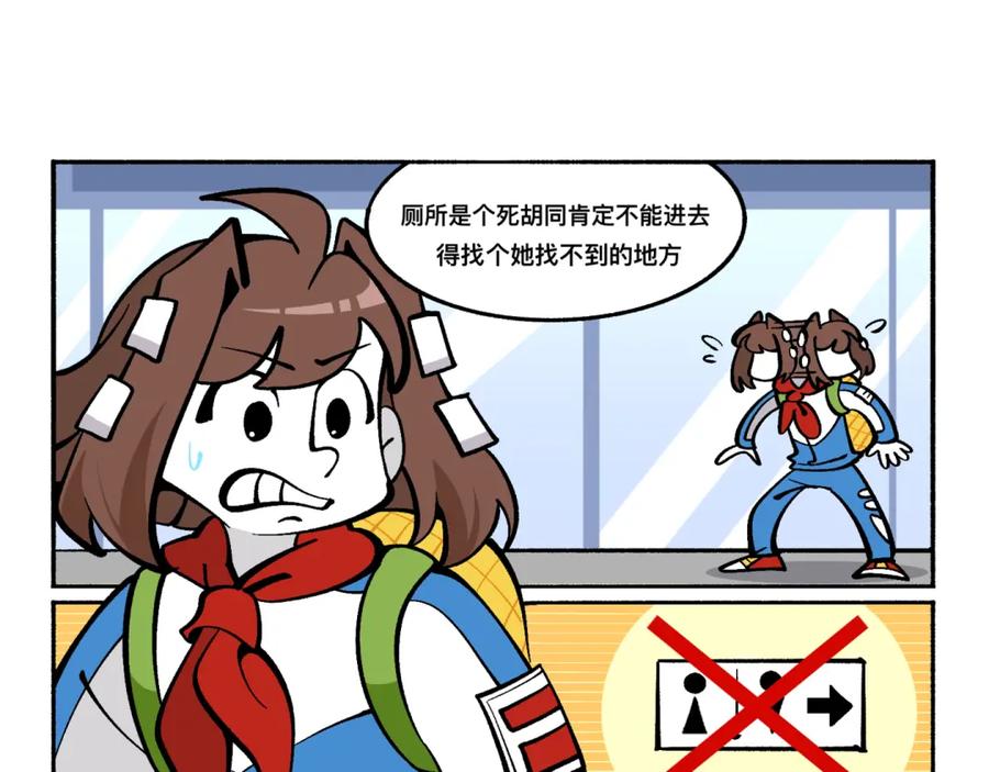 福利中学的故事 81她逃她追 第36页