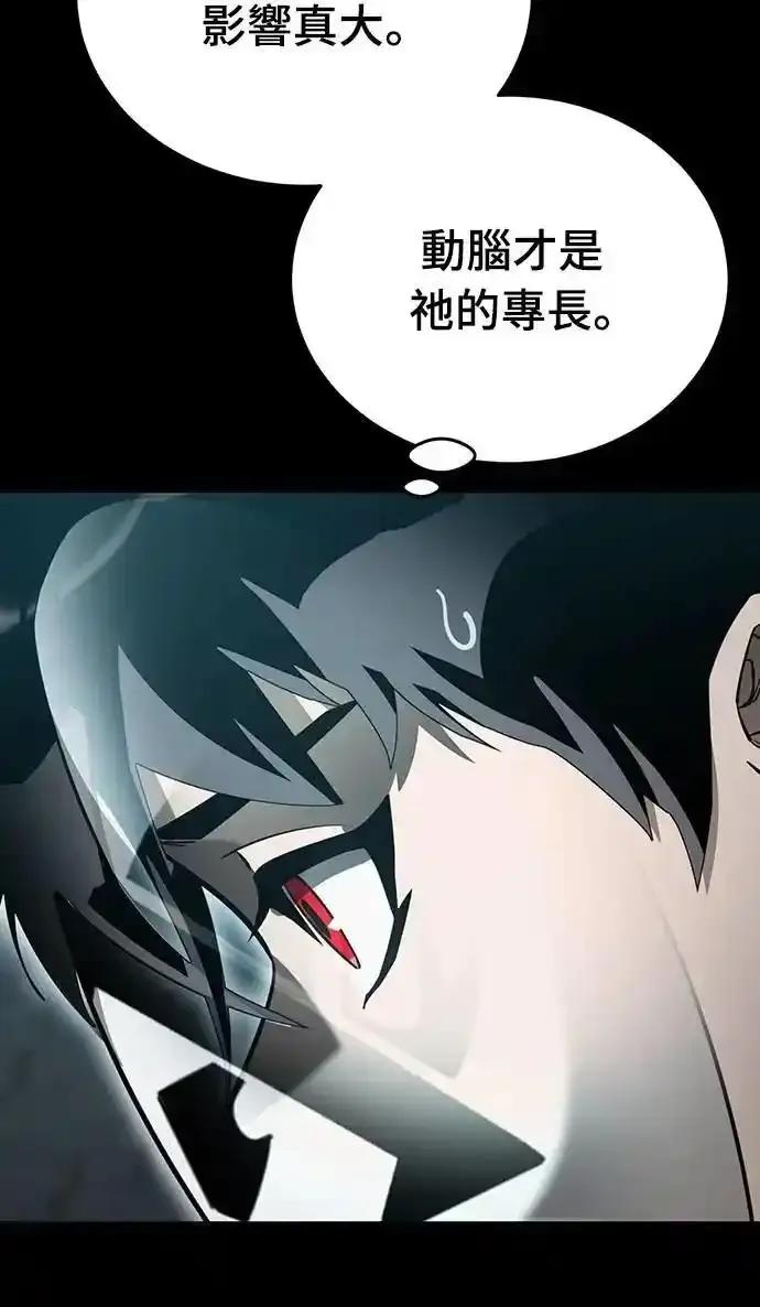 阎罗降临 - 第81话 - 第77张图