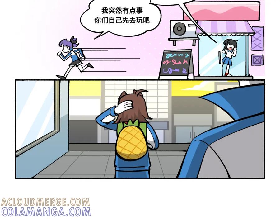 福利中学的故事 81她逃她追 第13页