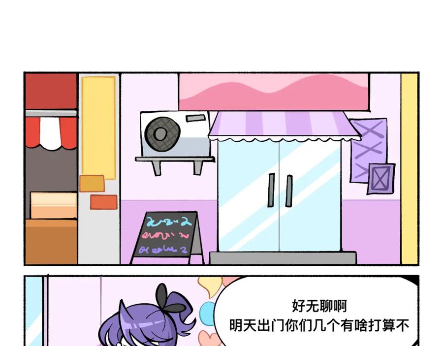 福利中学的故事 81她逃她追 第3页
