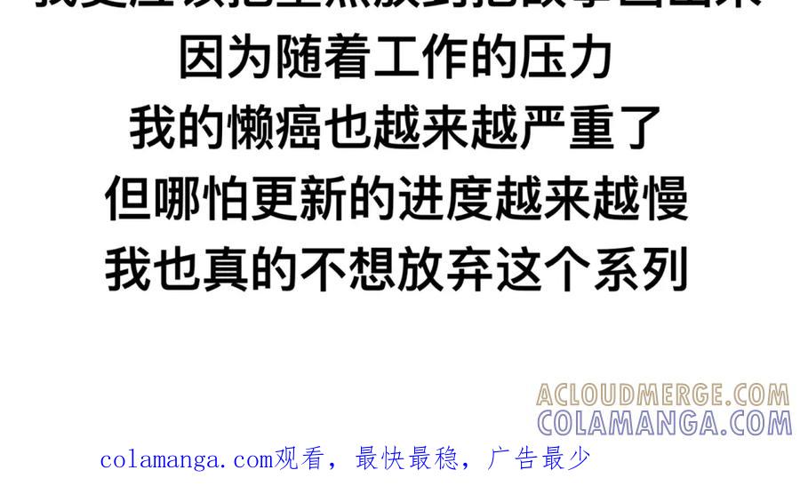 福利中学的故事 81她逃她追 第49页
