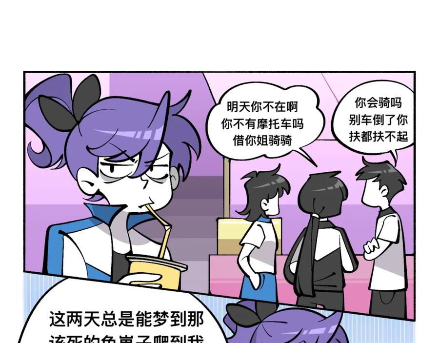 福利中学的故事 81她逃她追 第6页