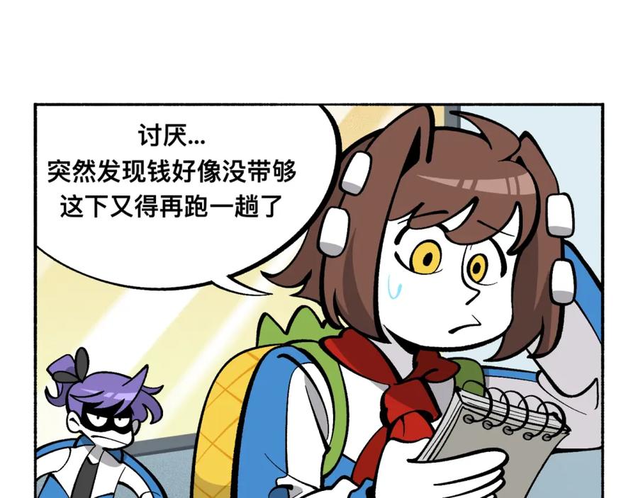 福利中学的故事 81她逃她追 第15页