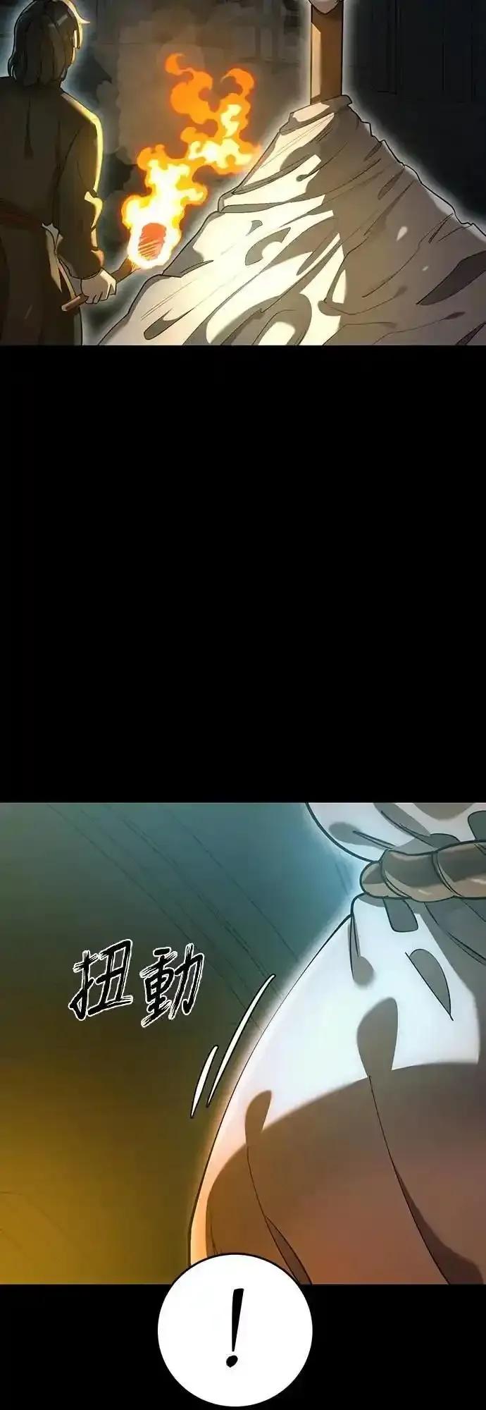 阎罗降临 - 第81话 - 第81张图