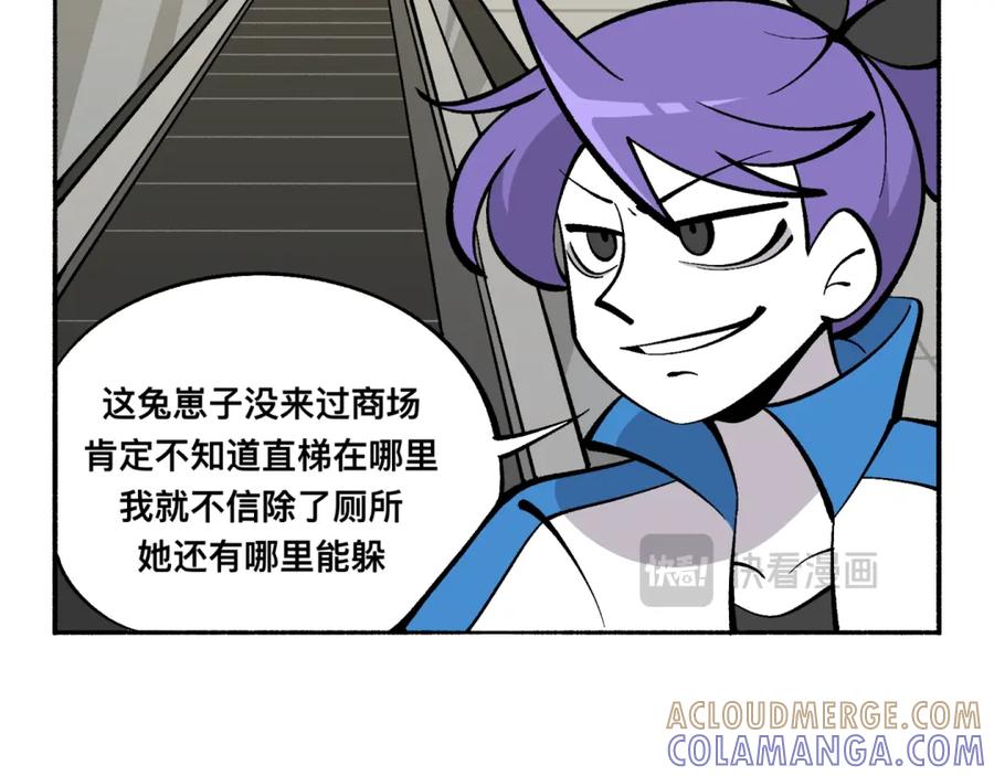 福利中学的故事 81她逃她追 第34页