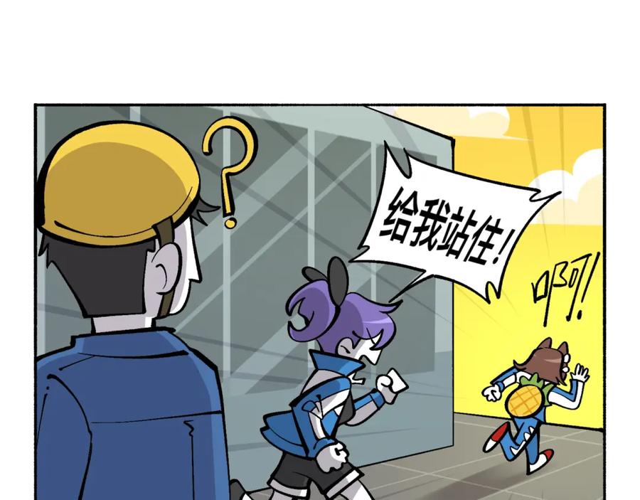 福利中学的故事 81她逃她追 第24页