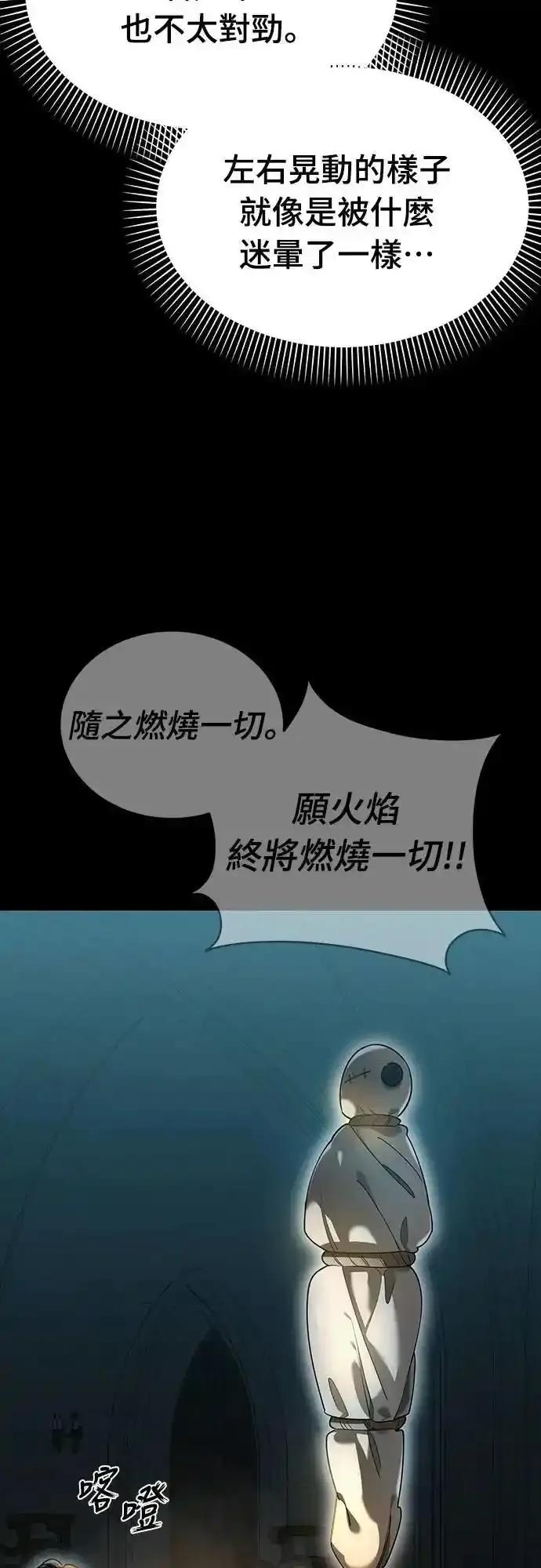 阎罗降临 - 第81话 - 第80张图