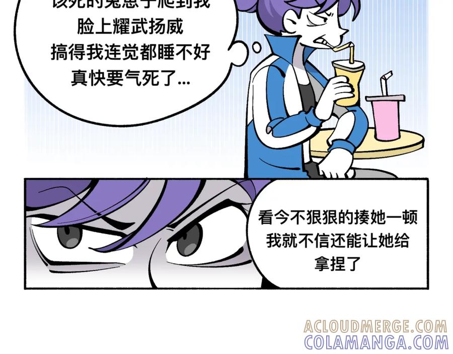 福利中学的故事 81她逃她追 第7页