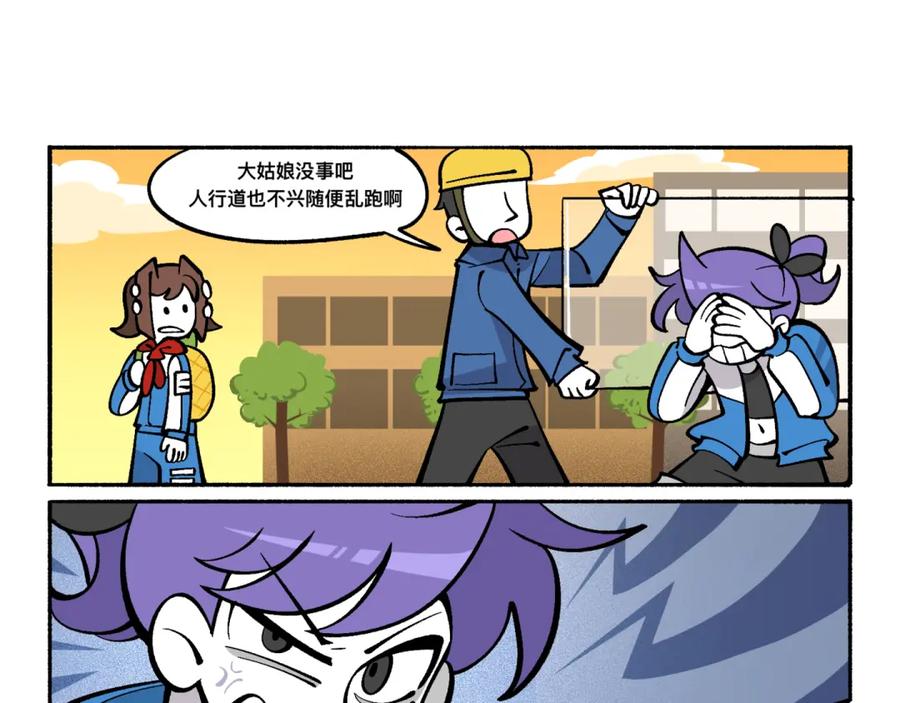 福利中学的故事 81她逃她追 第21页