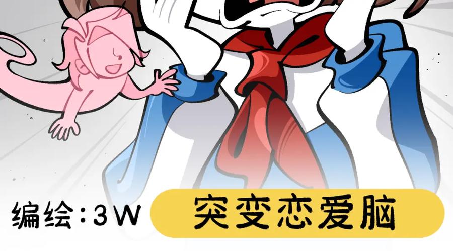 福利中学的故事 81她逃她追 第2页