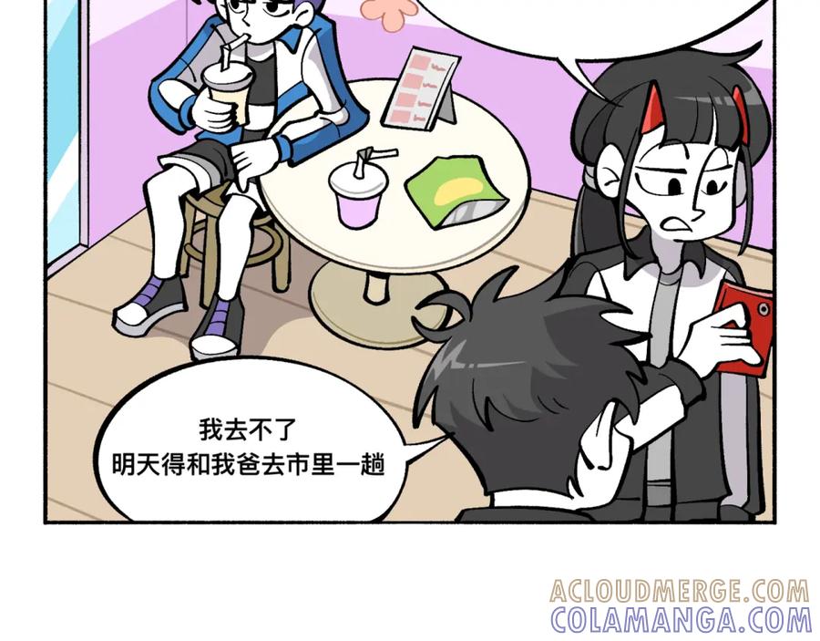 福利中学的故事 81她逃她追 第4页