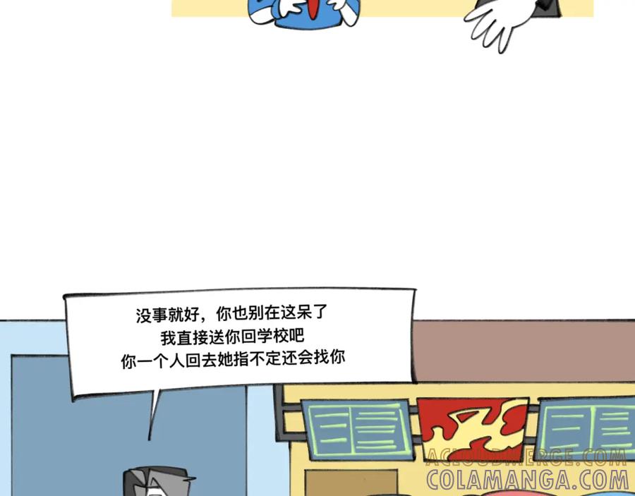 福利中学的故事 82老师救我 第37页