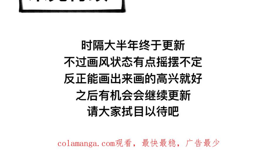 福利中学的故事 82老师救我 第50页