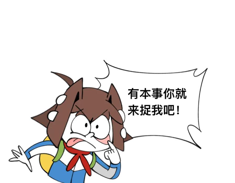 福利中学的故事 82老师救我 第3页