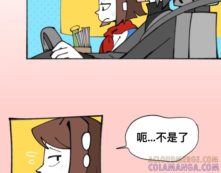 福利中学的故事 82老师救我 第46页