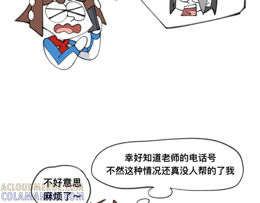 福利中学的故事 82老师救我 第19页