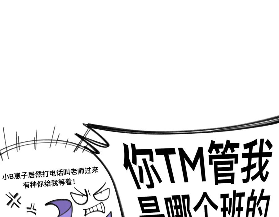 福利中学的故事 82老师救我 第30页