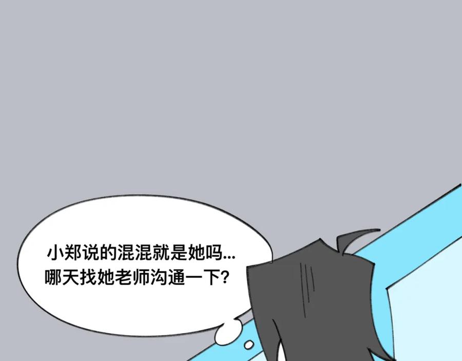 福利中学的故事 82老师救我 第33页