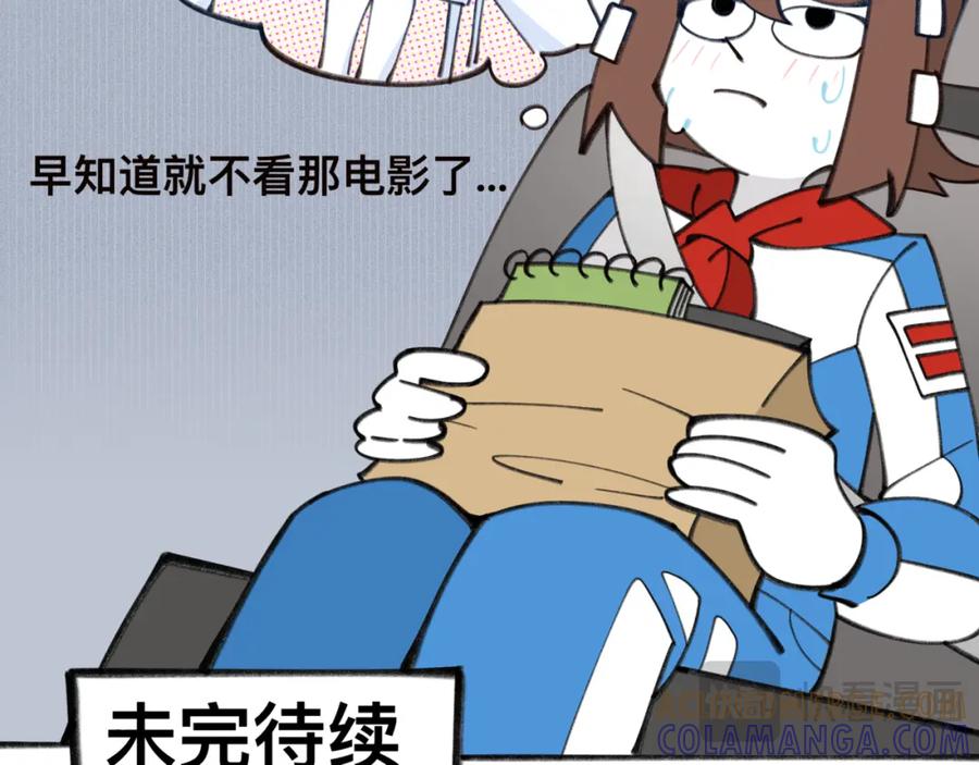 福利中学的故事 82老师救我 第49页