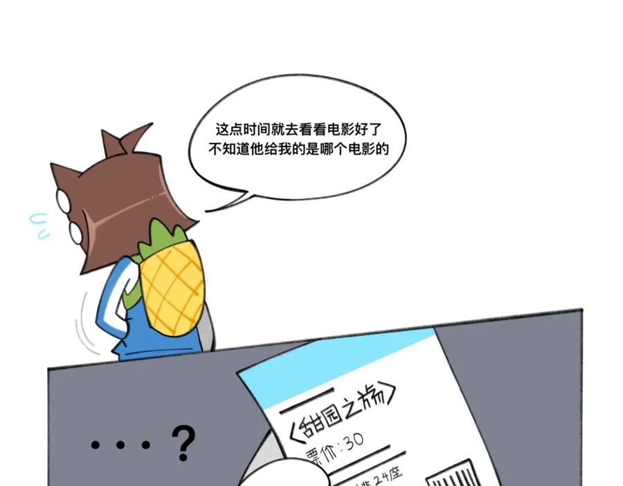 福利中学的故事 82老师救我 第21页