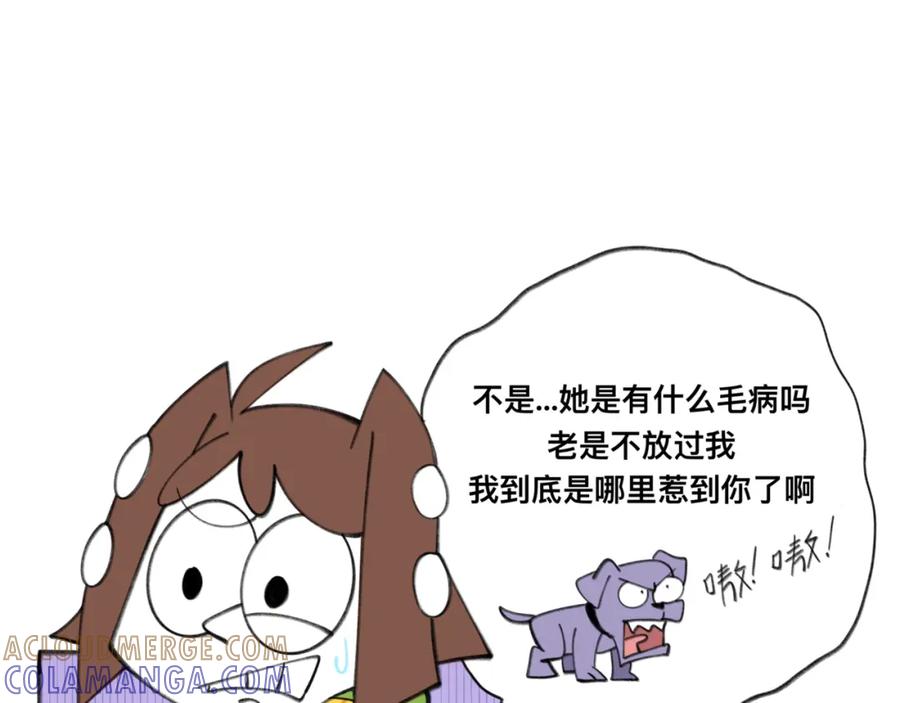 福利中学的故事 82老师救我 第13页