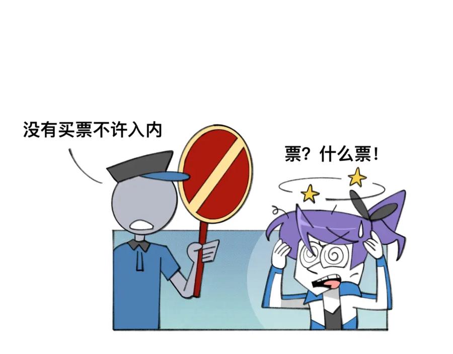 福利中学的故事 82老师救我 第9页