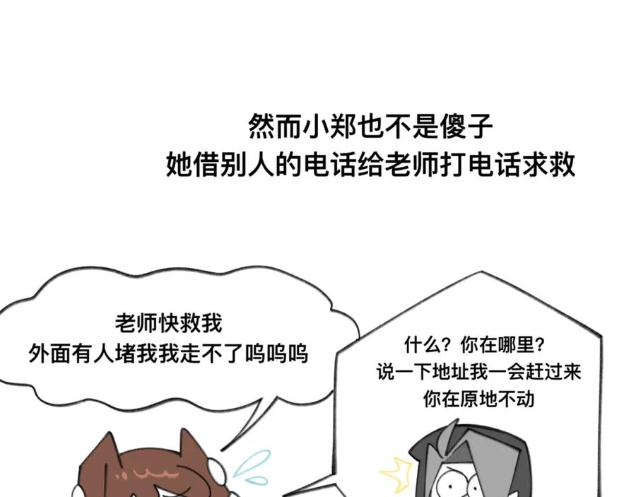 福利中学的故事 82老师救我 第18页