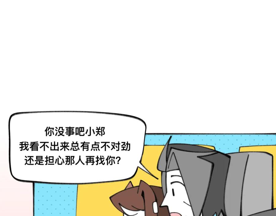 福利中学的故事 82老师救我 第45页