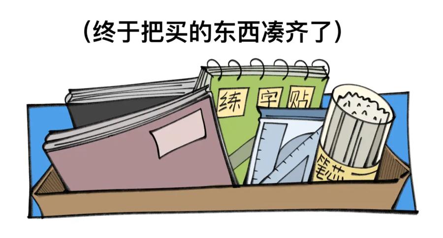 福利中学的故事 82老师救我 第44页