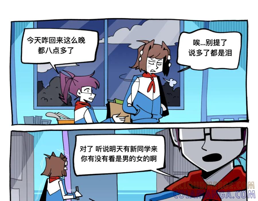 福利中学的故事 83谜梦 第7页