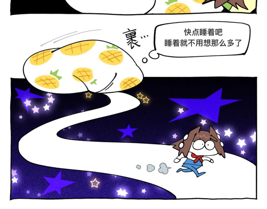 福利中学的故事 83谜梦 第20页