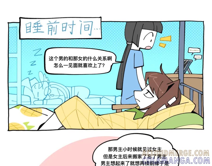福利中学的故事 83谜梦 第16页