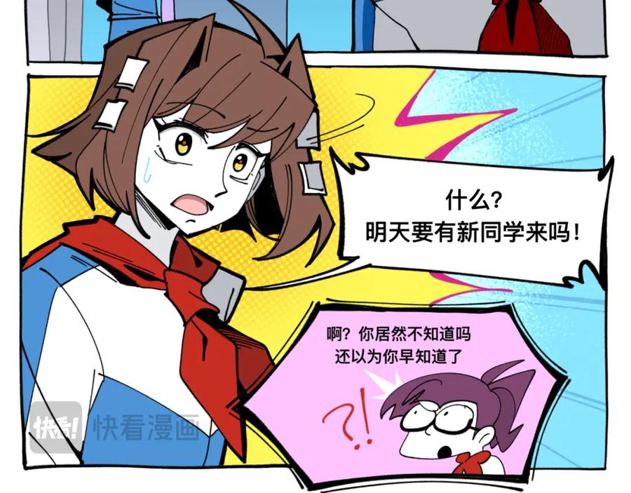福利中学的故事 83谜梦 第8页