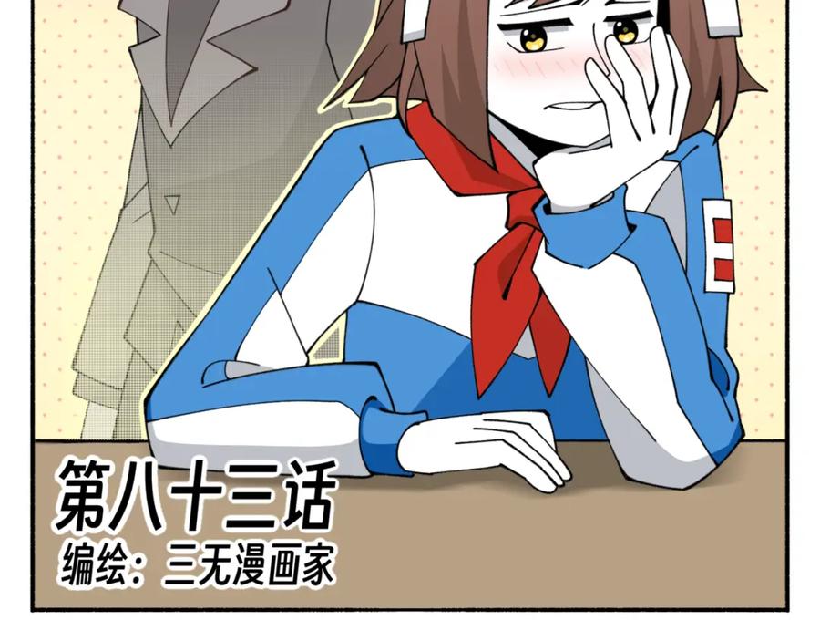 福利中学的故事 83谜梦 第2页