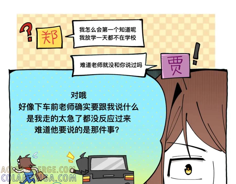 福利中学的故事 83谜梦 第10页