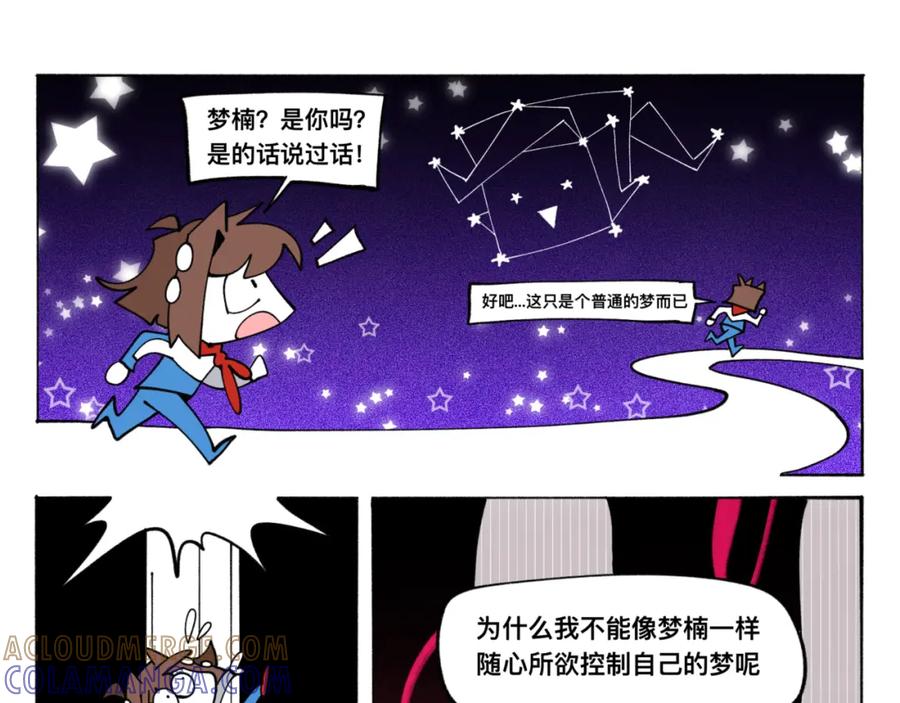 福利中学的故事 83谜梦 第22页