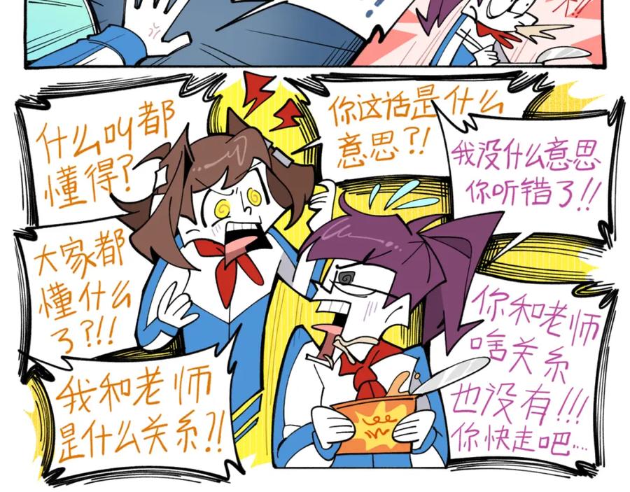 福利中学的故事 83谜梦 第14页
