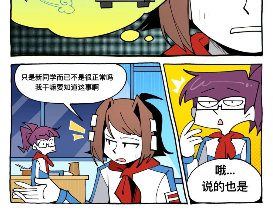 福利中学的故事 83谜梦 第11页